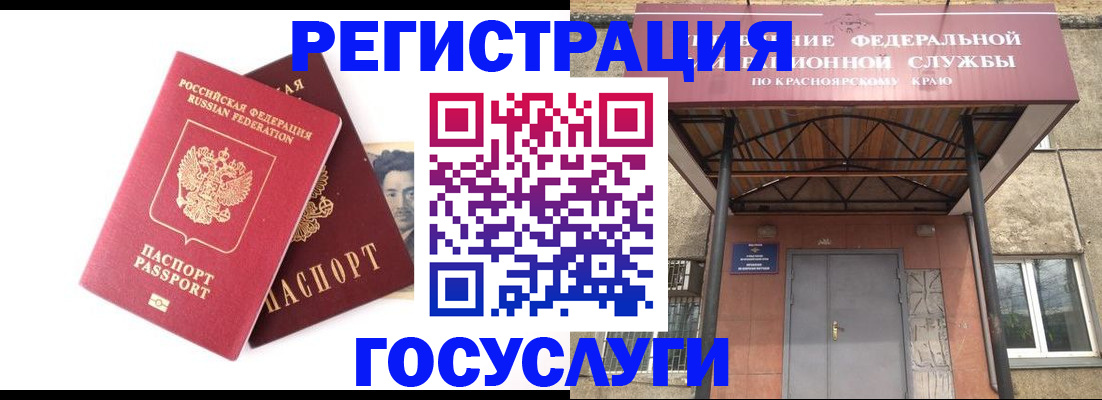 прописка паспорт в Самаре