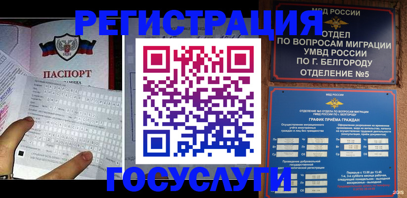 временная регистрация в квартире в Самаре